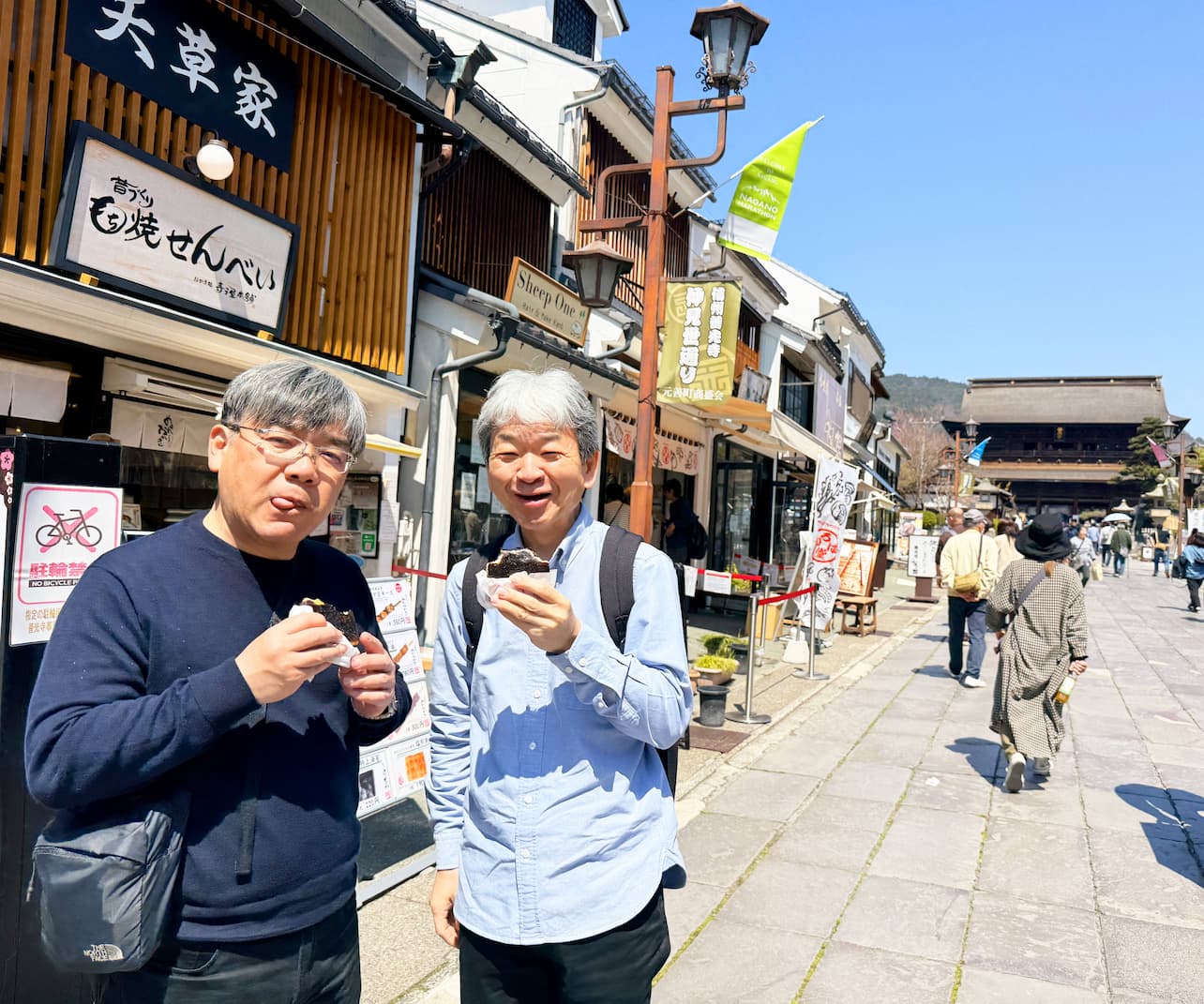 善光寺